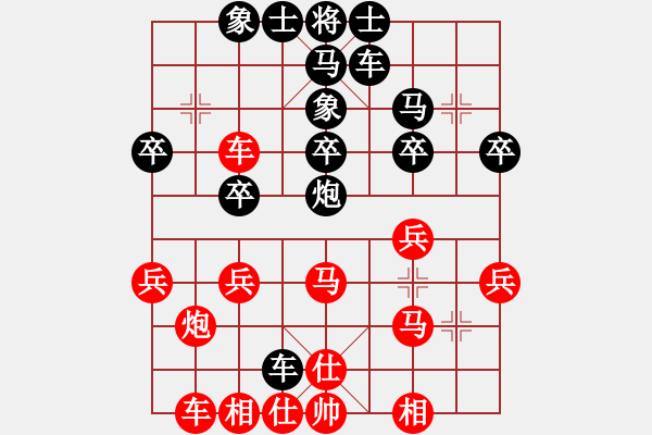 象棋棋譜圖片：lhbjbxc(9星)-和-上帝之劍(北斗) - 步數(shù)：30 