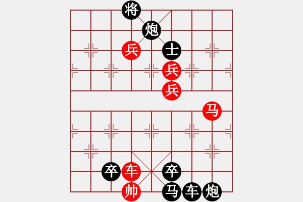 象棋棋譜圖片：連將殺10.十步殺（105）.PGN - 步數(shù)：0 