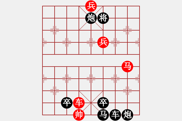 象棋棋譜圖片：連將殺10.十步殺（105）.PGN - 步數(shù)：10 