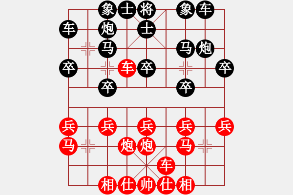 象棋棋譜圖片：中炮對進左馬 - 步數：20 