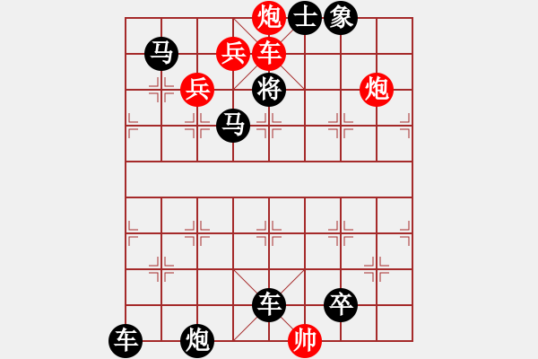 象棋棋譜圖片：【中國(guó)象棋排局欣賞】月下追信·謝俠遜自署 - 步數(shù)：9 