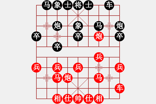 象棋棋譜圖片：一哥先勝我 - 步數(shù)：20 