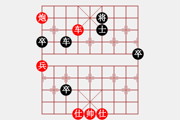 象棋棋譜圖片：一哥先勝我 - 步數(shù)：90 