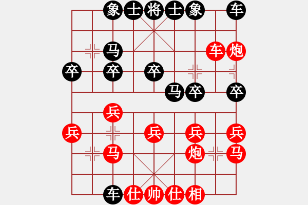 象棋棋譜圖片：挖溝村棋王(8段)-負-棋緣閣主人(6段) - 步數(shù)：20 