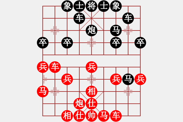 象棋棋譜圖片：超快[25598311] -VS- 橫才俊儒[292832991]（真的超快） - 步數(shù)：30 