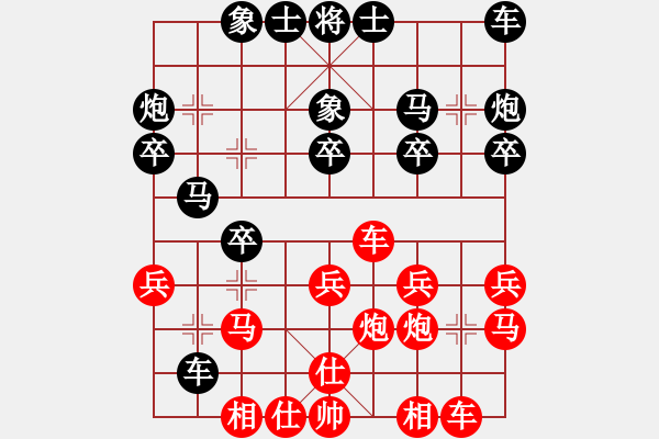 象棋棋譜圖片：林嘉欣     先負 劉璧君     - 步數(shù)：20 