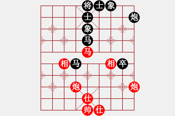 象棋棋譜圖片：進(jìn)兵對(duì)足底跑 黑連進(jìn)卒 和棋 - 步數(shù)：100 