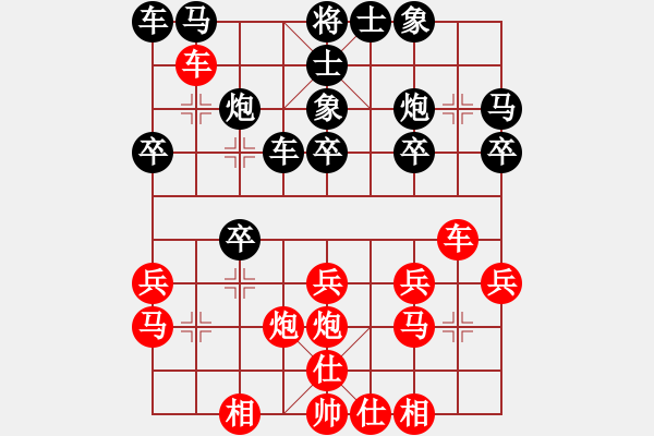 象棋棋譜圖片：進(jìn)兵對(duì)足底跑 黑連進(jìn)卒 和棋 - 步數(shù)：20 