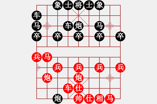 象棋棋譜圖片：老頑童[1018452419] -VS- 橫才俊儒[292832991] （莞兒一笑） - 步數(shù)：20 