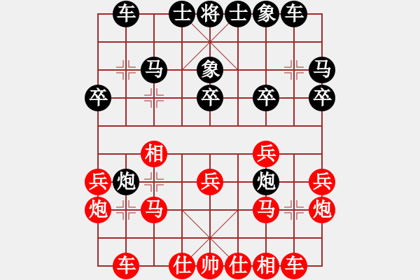 象棋棋譜圖片：舞天姬(7段)-和-煙臺路邊棋(6段) - 步數(shù)：20 