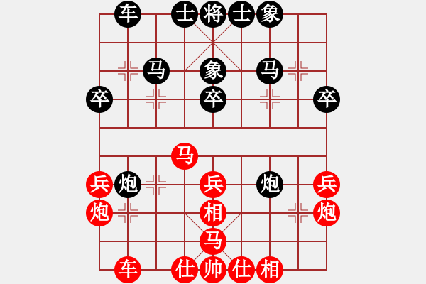 象棋棋譜圖片：舞天姬(7段)-和-煙臺路邊棋(6段) - 步數(shù)：30 