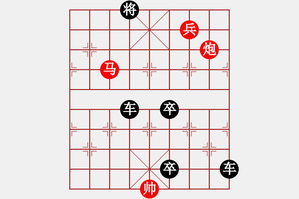 象棋棋譜圖片：《只爭(zhēng)朝夕》紅先勝 鄧偉雄 擬局 - 步數(shù)：40 