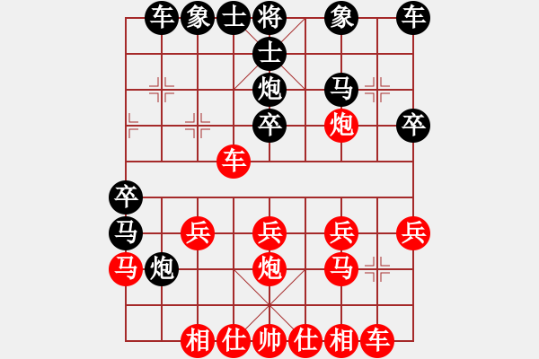 象棋棋譜圖片：123 - 步數(shù)：20 