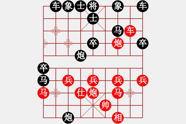 象棋棋譜圖片：123 - 步數(shù)：30 