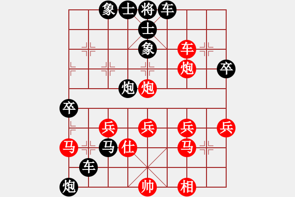 象棋棋譜圖片：123 - 步數(shù)：40 