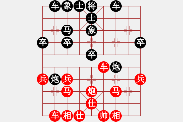 象棋棋譜圖片：saigon(6段)-和-星際流火(5段) - 步數(shù)：30 