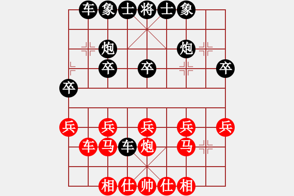 象棋棋譜圖片：無棋不友[1415946392] -VS- 橫才俊儒[292832991]（左右逢源） - 步數(shù)：20 