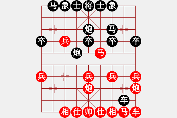 象棋棋譜圖片：eltelt(8星)-負(fù)-奧運(yùn)加油(7星) - 步數(shù)：20 