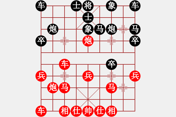 象棋棋譜圖片：混世魔王[805369245] -VS- 爺爺[3227076605] - 步數(shù)：20 