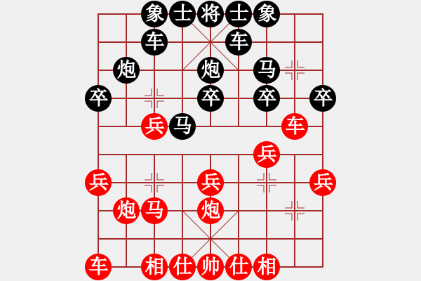 象棋棋譜圖片：梅花神機(9段)-和-魔刀轉世(9段)順炮直車對橫車 紅兩頭蛇對黑雙橫車 - 步數(shù)：20 