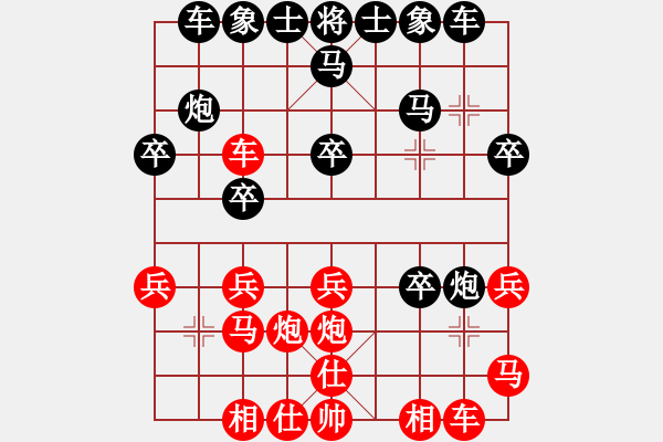 象棋棋譜圖片：舒淇藍(8段)-勝-黃雨煙(9段) - 步數(shù)：20 