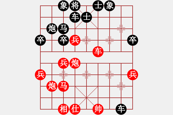 象棋棋譜圖片：bhws小舒蘭對(duì)小麥.pgn - 步數(shù)：40 