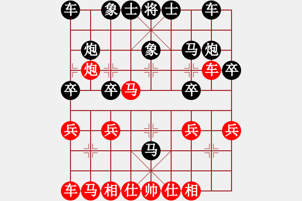 象棋棋譜圖片：平常人(4段)-負(fù)-刁不三刀(7段) - 步數(shù)：20 