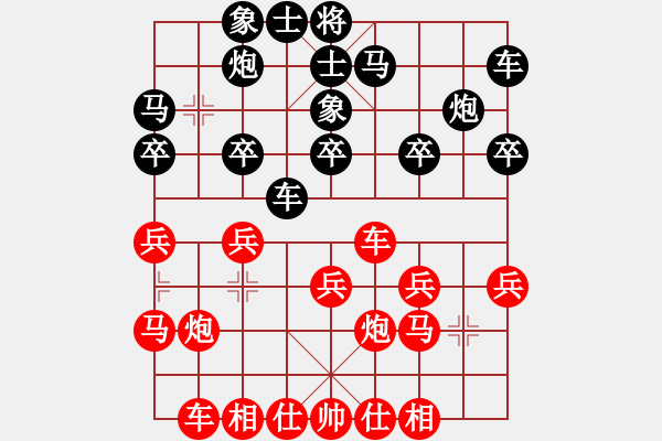 象棋棋譜圖片：難的精明(天罡)-和-風(fēng)雨樓書(shū)(天罡) - 步數(shù)：20 