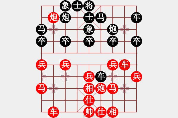 象棋棋譜圖片：難的精明(天罡)-和-風(fēng)雨樓書(shū)(天罡) - 步數(shù)：30 