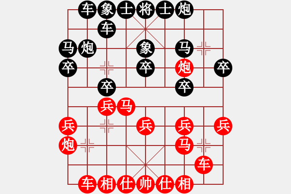 象棋棋譜圖片：亞特(地煞)-和-飛云逍遙(天罡) - 步數(shù)：20 