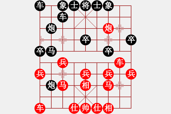 象棋棋譜圖片：爭鋒(5段)-勝-我心依舊啊(3段) - 步數(shù)：20 