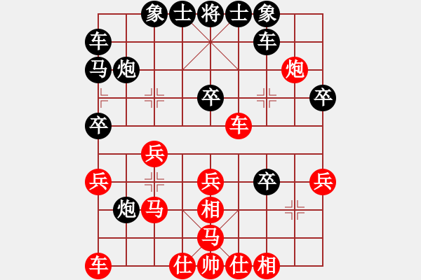 象棋棋譜圖片：爭鋒(5段)-勝-我心依舊啊(3段) - 步數(shù)：30 