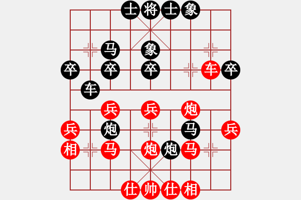 象棋棋譜圖片：半夜三更(5r)-和-突圍(5級) - 步數(shù)：30 