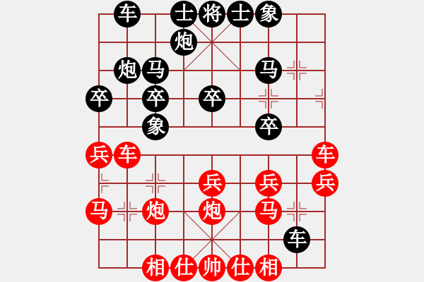 象棋棋譜圖片：tmgx(9星)-勝-xiangwuang(6星) - 步數(shù)：30 