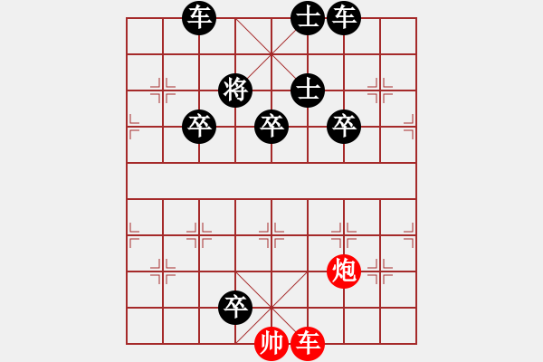 象棋棋譜圖片：【象棋殺法大全之炮火連天】悶宮（9） - 步數(shù)：0 