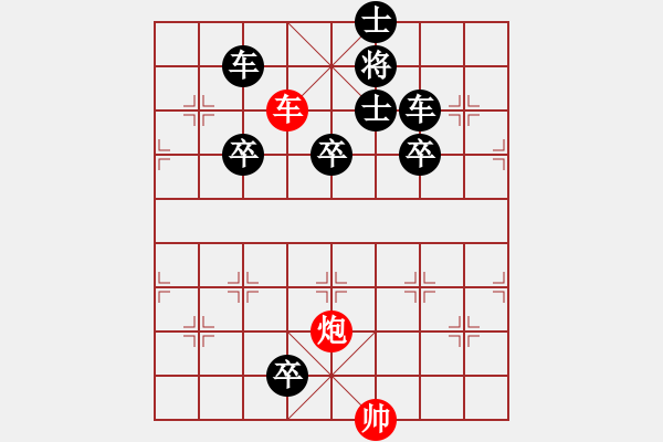 象棋棋譜圖片：【象棋殺法大全之炮火連天】悶宮（9） - 步數(shù)：10 