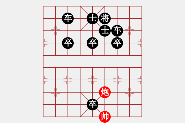 象棋棋譜圖片：【象棋殺法大全之炮火連天】悶宮（9） - 步數(shù)：15 