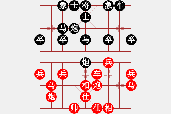 象棋棋譜圖片：楊明棋路（120） - 步數(shù)：30 