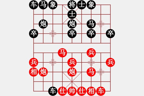 象棋棋譜圖片：順炮局（紅勝） - 步數(shù)：20 