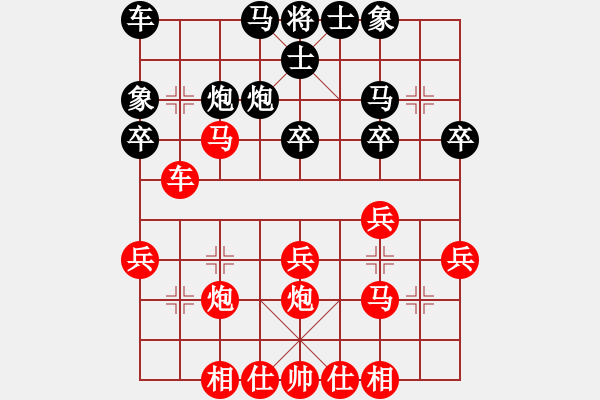 象棋棋譜圖片：順炮局（紅勝） - 步數(shù)：30 