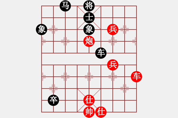 象棋棋譜圖片：順炮局（紅勝） - 步數(shù)：90 