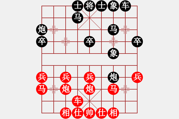 象棋棋譜圖片：萬(wàn)花谷主先勝guobaohua - 步數(shù)：30 