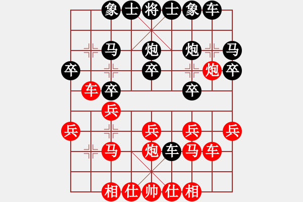 象棋棋譜圖片：象棋數(shù)據(jù)庫(9段)-和-護(hù)花(月將) - 步數(shù)：20 