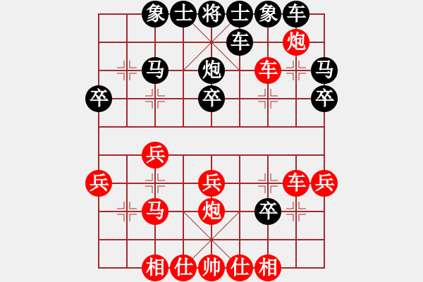 象棋棋譜圖片：象棋數(shù)據(jù)庫(9段)-和-護(hù)花(月將) - 步數(shù)：30 