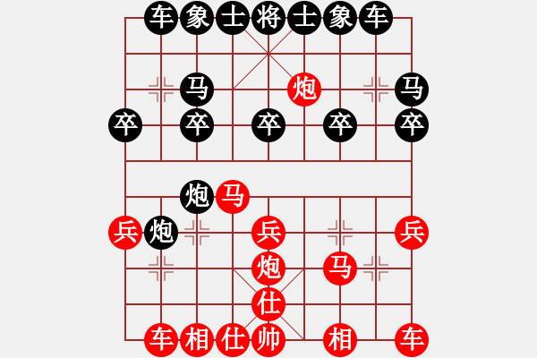 象棋棋譜圖片：申城王無敵(4段)-負-多功能武藝(6段) - 步數(shù)：20 