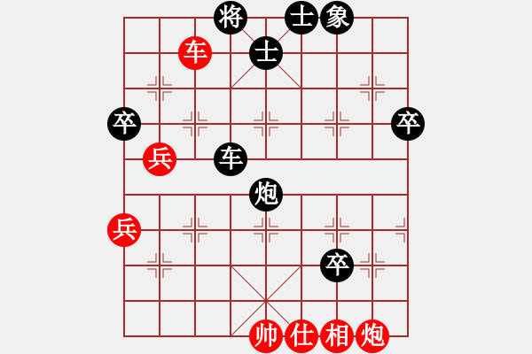 象棋棋谱图片：摇滚不死(3段)-负-amam(6段) - 步数：80 