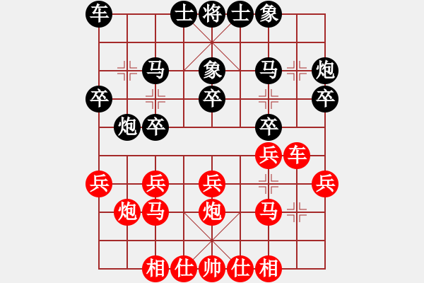 象棋棋譜圖片：平沙落雁(日帥)-和-笨小孩(至尊) - 步數(shù)：20 