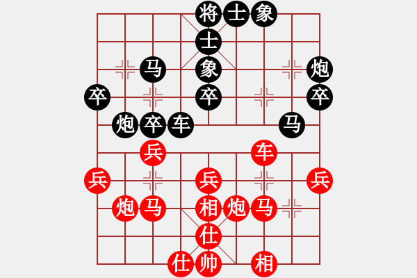 象棋棋譜圖片：平沙落雁(日帥)-和-笨小孩(至尊) - 步數(shù)：30 