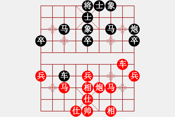 象棋棋譜圖片：平沙落雁(日帥)-和-笨小孩(至尊) - 步數(shù)：40 