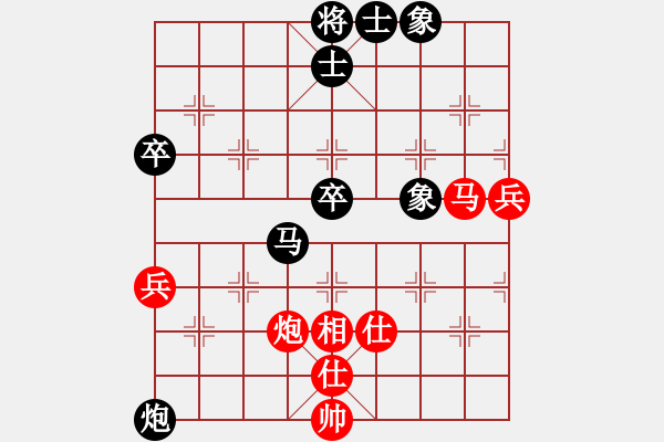 象棋棋譜圖片：平沙落雁(日帥)-和-笨小孩(至尊) - 步數(shù)：90 